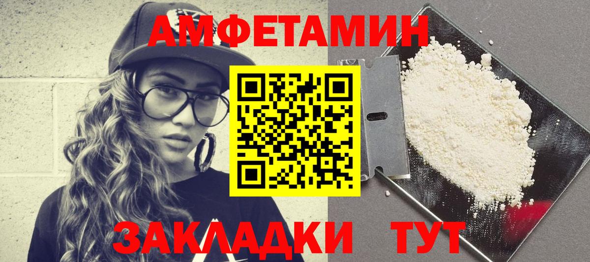 Новороссийск  omg зеркало  АМФ  Вход с VPN  АМФЕТАМИН 98% 