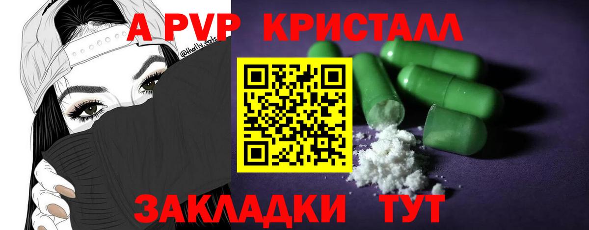 Alpha-PVP СК Новороссийск