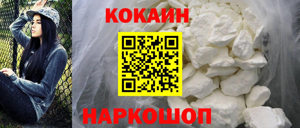 Кокаин Боливия Новороссийск