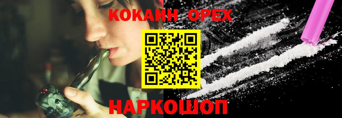 COCAIN Боливия  Вход с VPN  КОКАИН Колумбийский  COCAIN  Новороссийск 