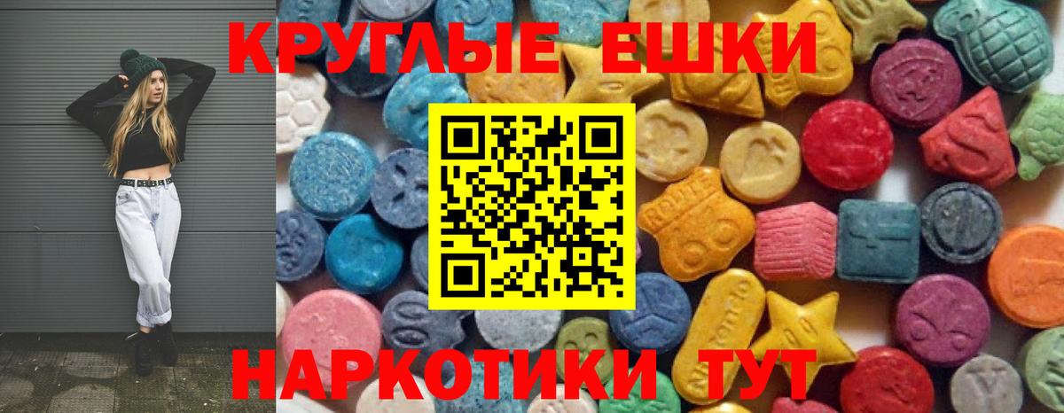 Экстази 300 mg  Вход с VPN  ЭКСТАЗИ 280 MDMA  Ecstasy  Новороссийск 
