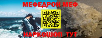 меф Шахты