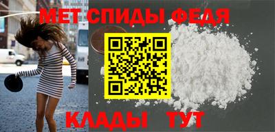 меф Шахты