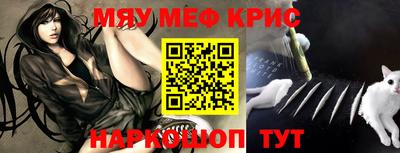 меф Шахты