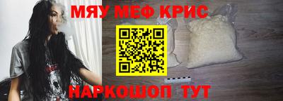 меф Шахты