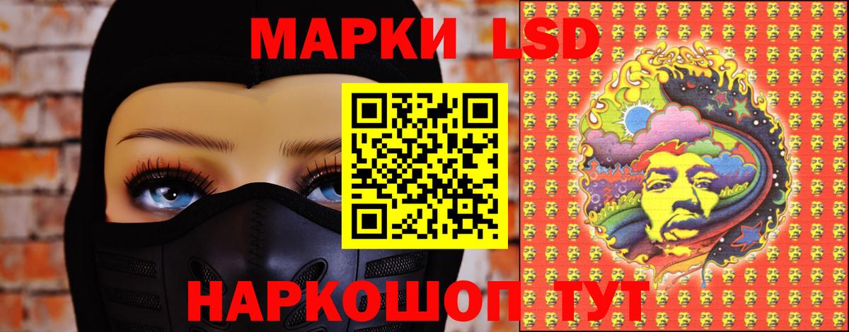 Лсд 25 экстази кислота Новороссийск