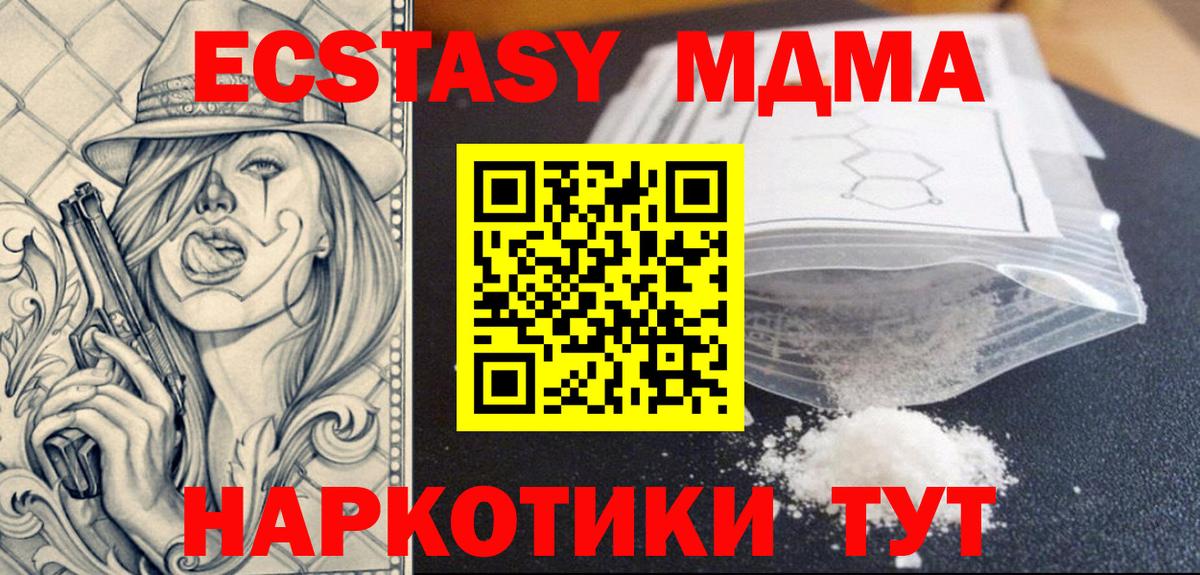 MDMA Molly Новороссийск