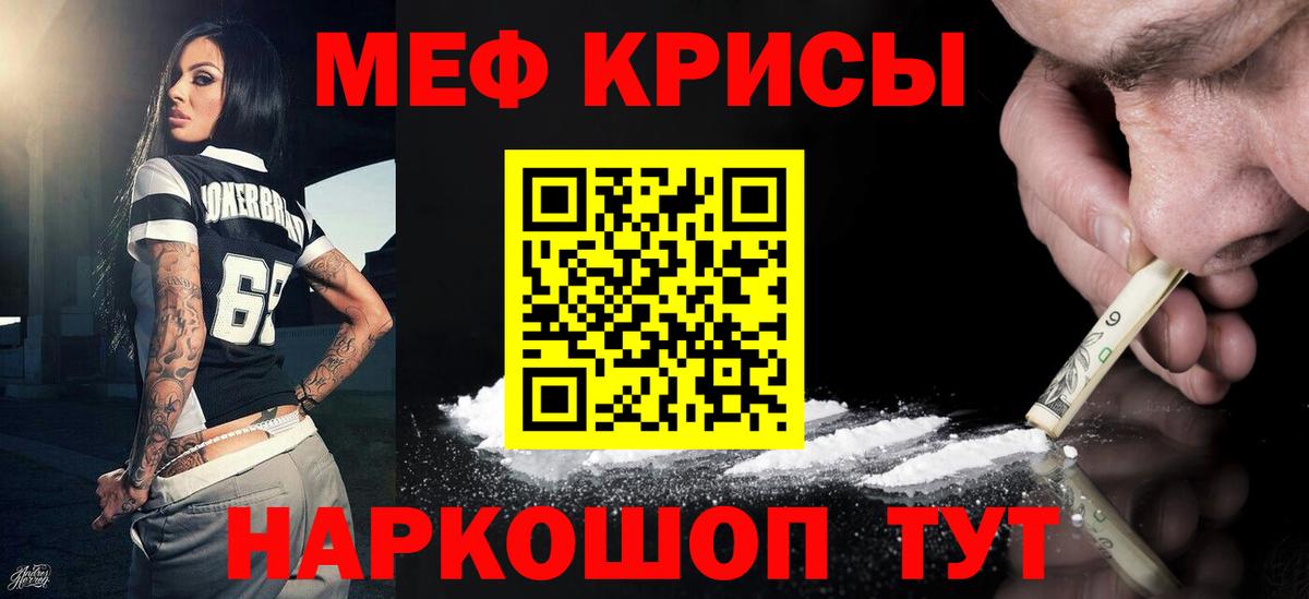   вход  Мефедрон  Вход с VPN  Новороссийск  Меф мука  МЯУ-МЯУ мяу мяу 