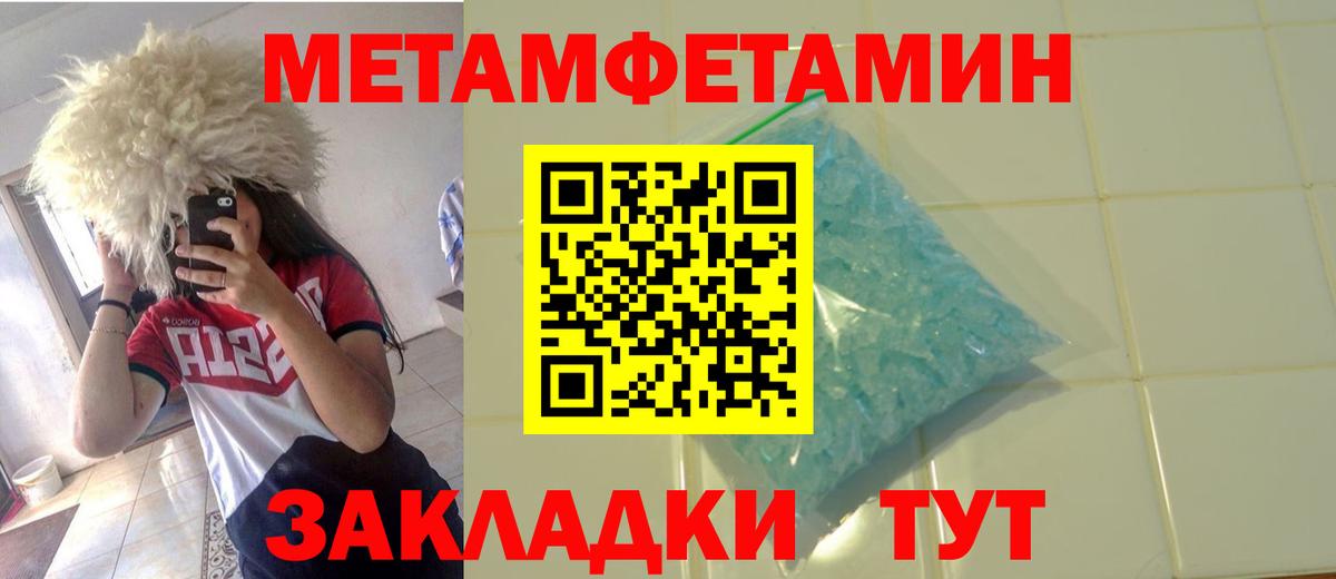 Новороссийск  Метамфетамин кристалл  Вход с VPN 