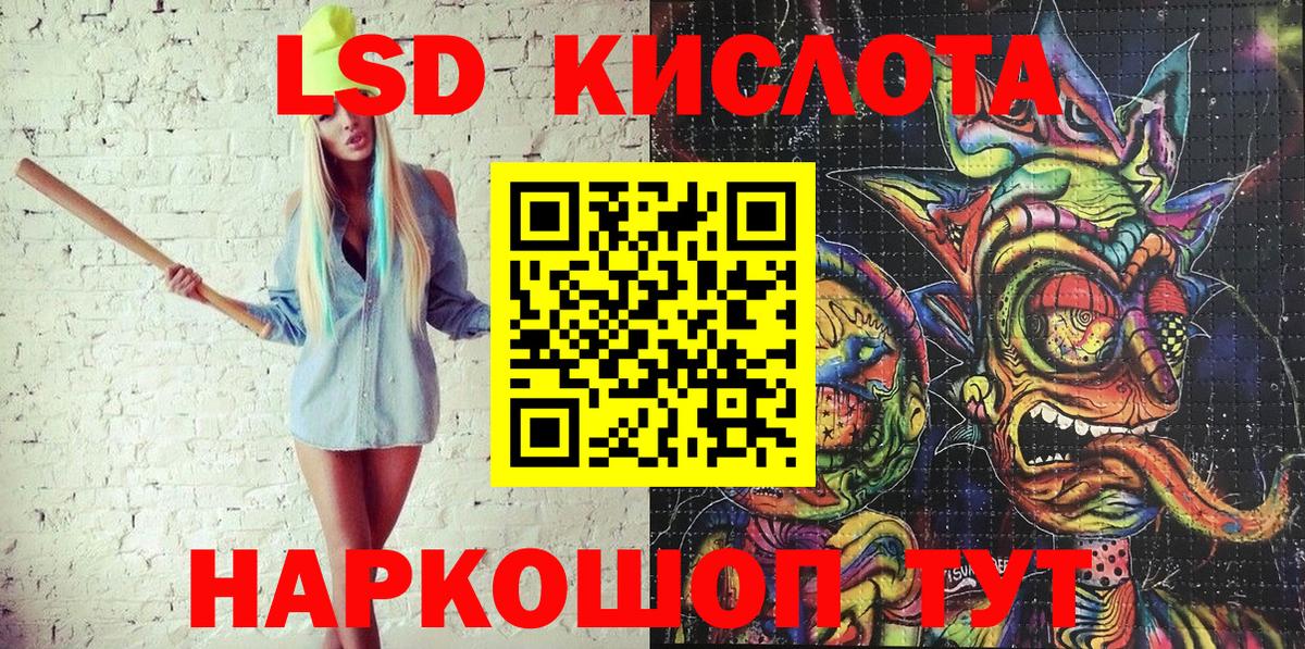 Новороссийск  Наркотические марки 1,5мг  Вход с VPN 