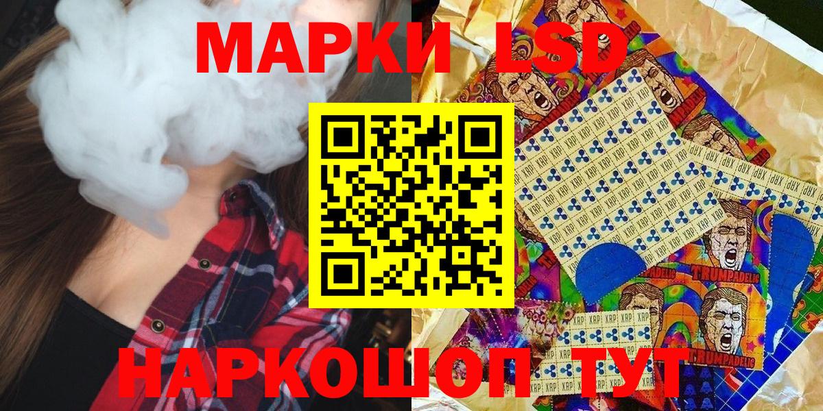 Наркотические марки 1,5мг Новороссийск
